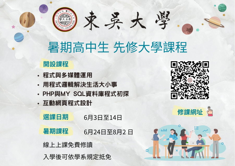 高中生先修大學(AP)課程